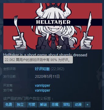 Helltaker地狱把妹王 Steam一款推箱子的免费游戏 能这么好玩 快资讯