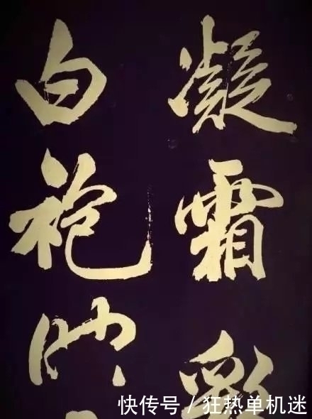 书法#书法不是大众文化,只是少数人的技能,社会也不需要那么多书法家