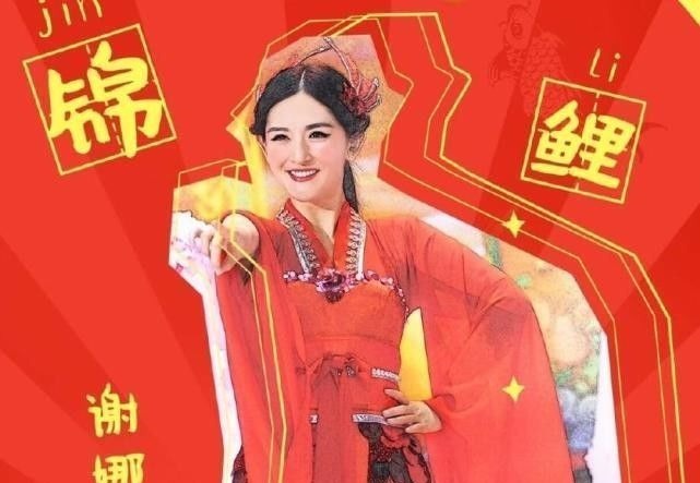 謝娜重回快本之后,首秀表現優異!她能拯救低迷的節目收視率嗎