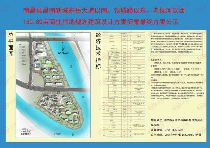 象湖滨江161亩地再次挂牌未设定毛坯限价|土拍预告 | 土拍