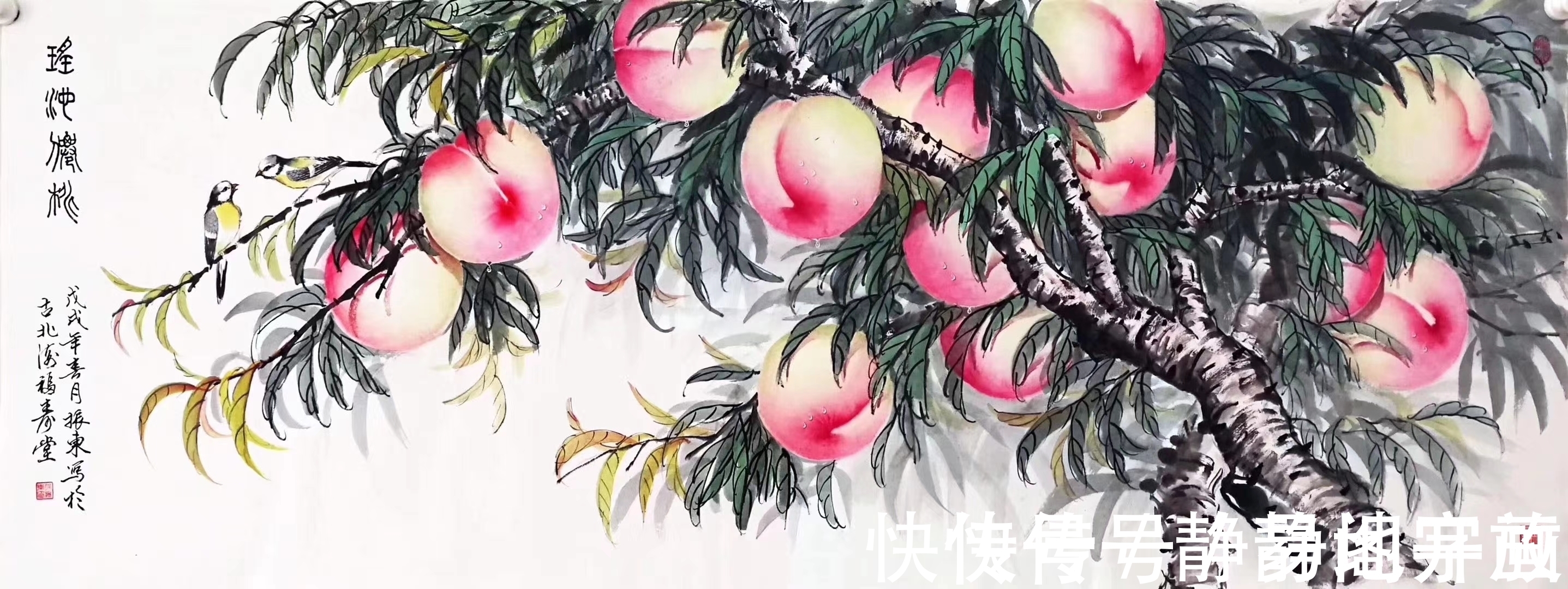 桃子@徐振东的国画桃子 堪称当今书画界的一绝