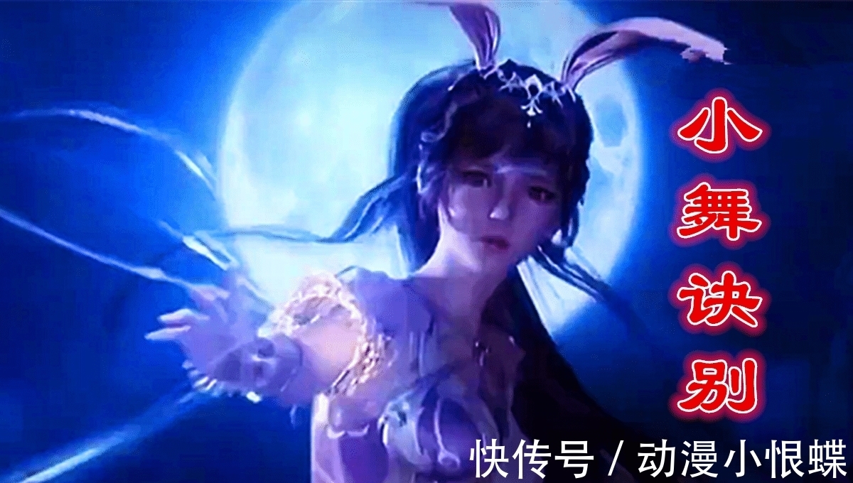 献祭|斗罗大陆134集新图透:不舍!断裂的八蛛魂骨,月光下的诀别!