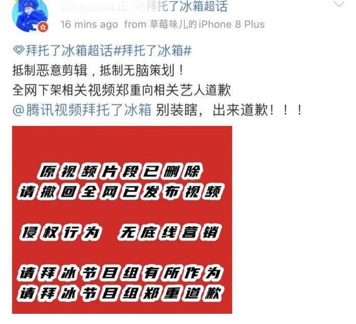 王嘉尔|王嘉尔被当马骑，《拜托了冰箱》剪辑遭狂狠批，网友怒怼别太过分