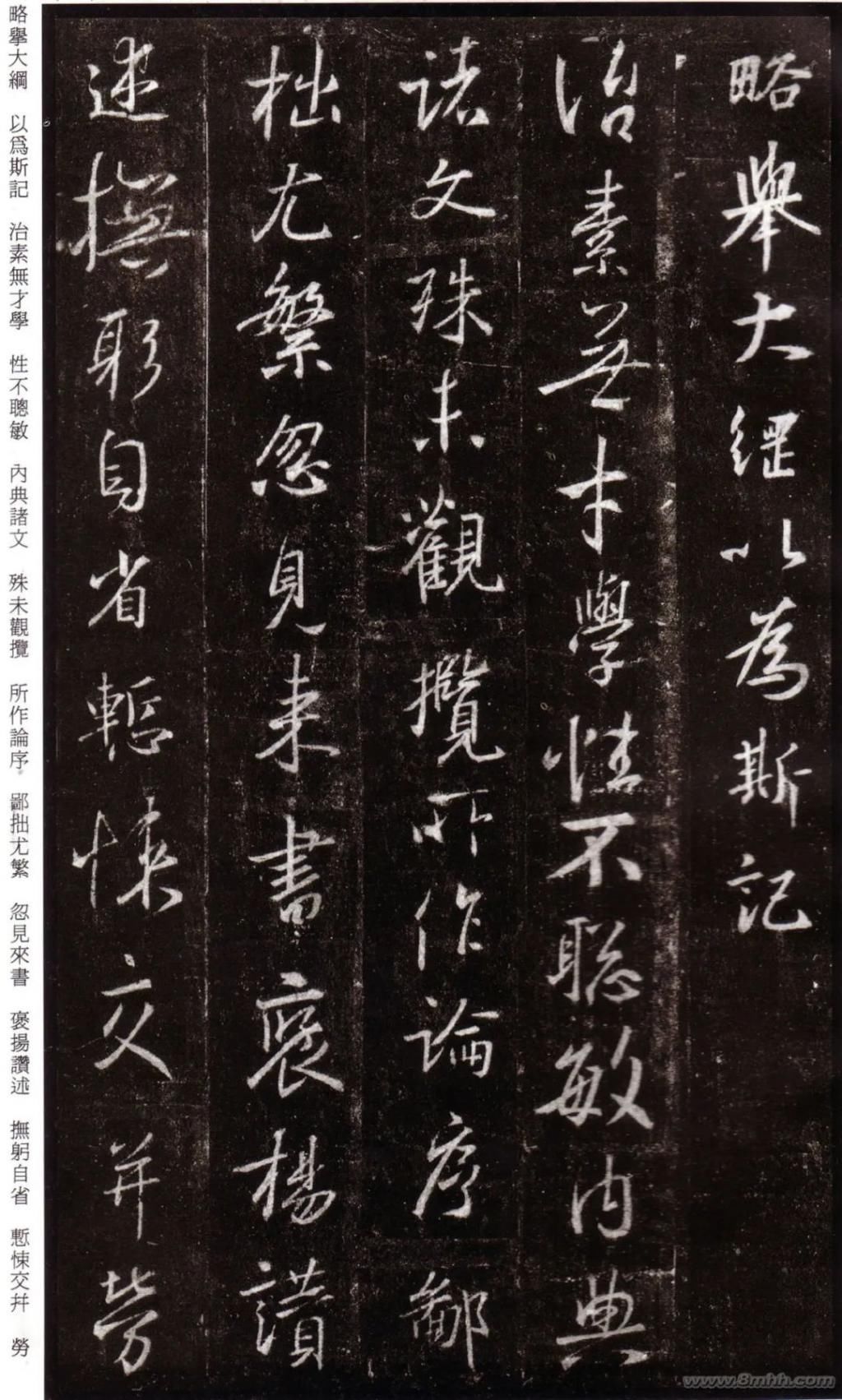 兴福寺碑|三井氏听冰阁藏本《怀仁集圣教序》，充分地体现了王羲之的特点与韵味！