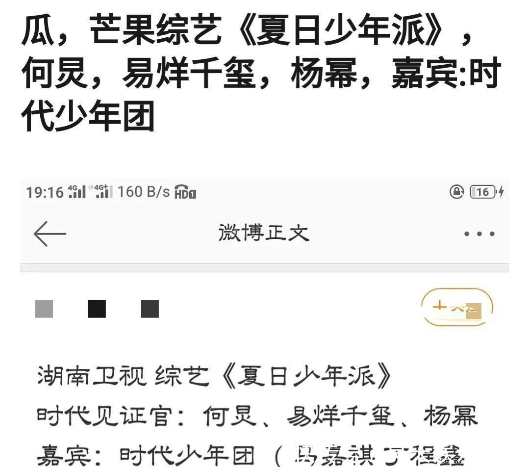 时代少年团加盟芒果|时代少年团加盟芒果新综艺，网曝千玺是见证官，师兄弟要同台了！