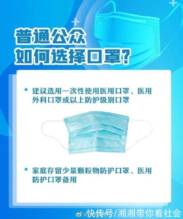 戴口罩|公众和重点职业人群戴口罩指引