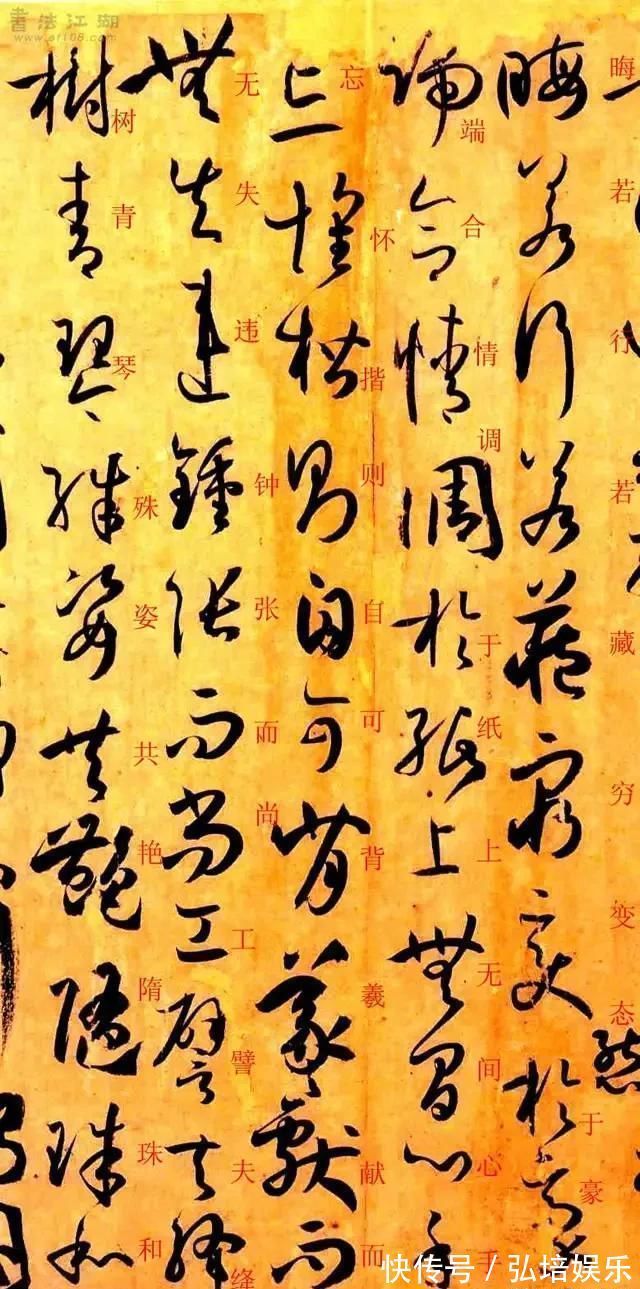 孙过庭#孙过庭《书谱》草书楷书对照注释版,值得收藏