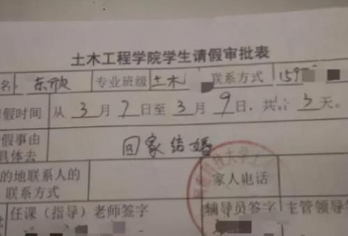 大学生“4字”请假条走红，辅导员看后二话不说直接批，祝你好运