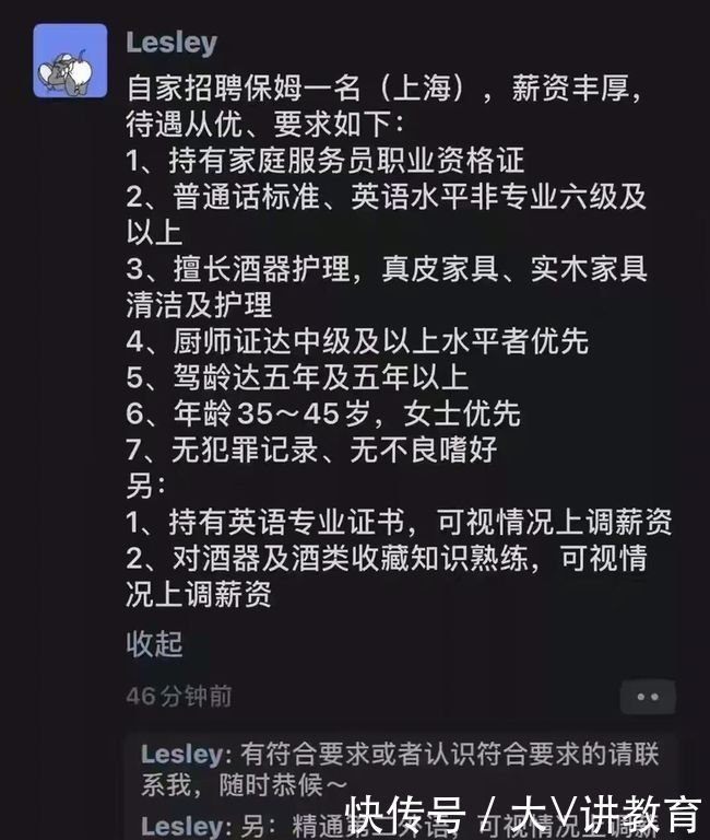 清华|清华女生决意要当“保姆”，网友嘲笑读书无用，看到薪水后沉默了