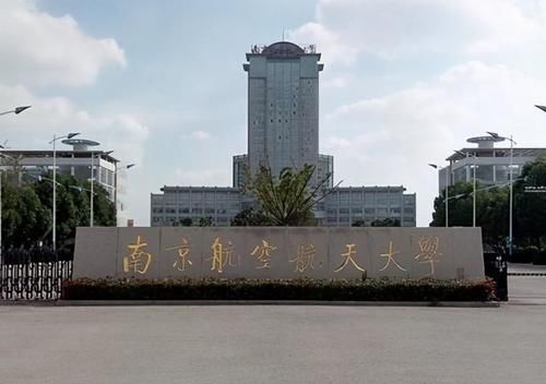 2021中国大学“一流建设高校”排名，北科大居榜首，南航紧随其后