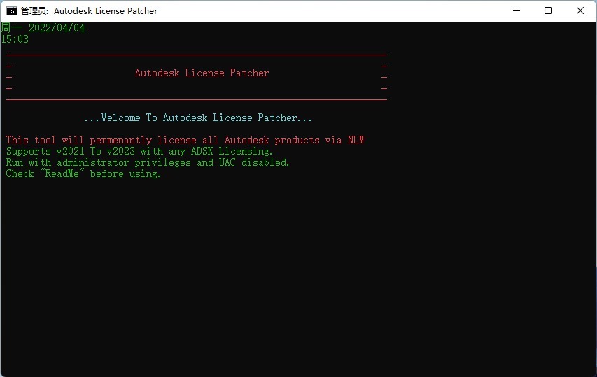 Autodesk全系列破解补丁 Autodesk License Patcher 2021-2023 永久激活补丁下载-423下载站