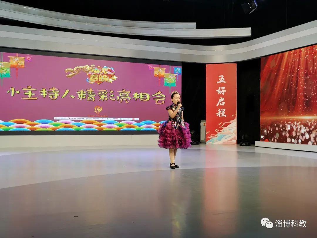 2022淄博少兒春晚小主持精彩亮相啦！！
