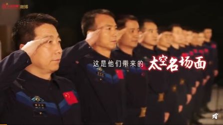 11名中国航天员飞天名场面 正能量激励人心