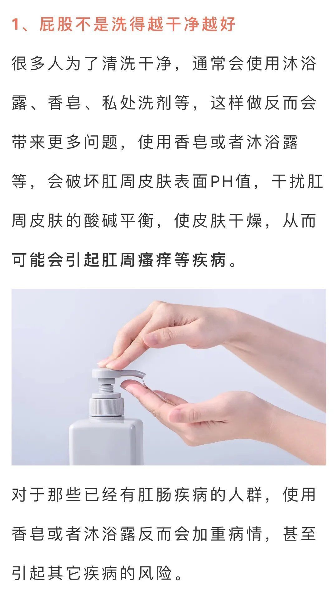 洗脸|洗屁股竟比洗脸还重要？协和专家：这可真不是开玩笑......