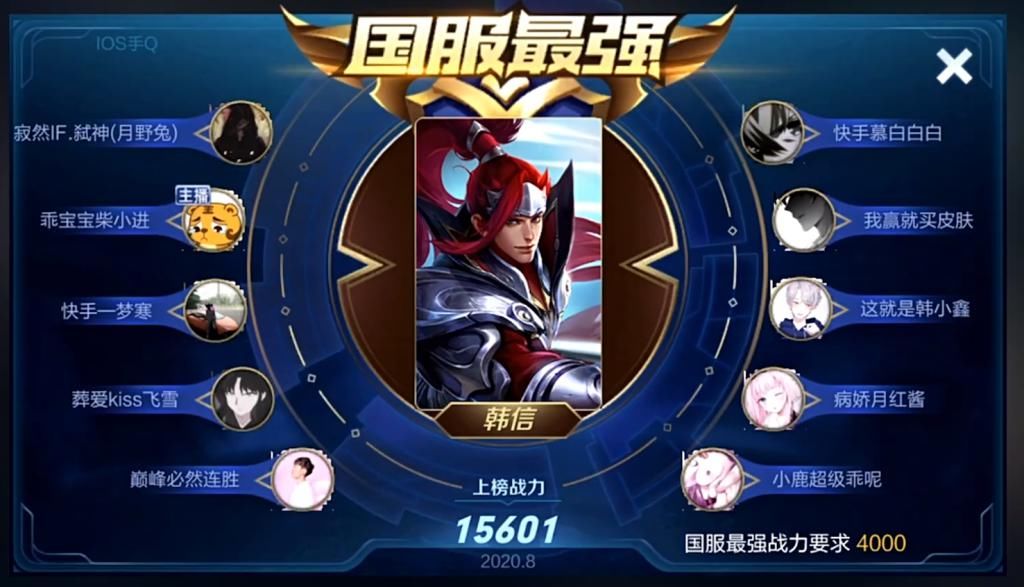 成吉思汗|国服成吉思汗+国服嬴政+李导，阵容绝对顶配！结果却被寂然韩信出装抢风头