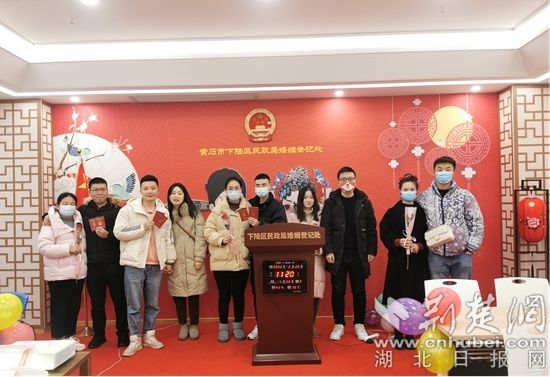 民政局婚姻登记处|黄石下陆：“最有爱的一天”，婚姻登记处集体颁证