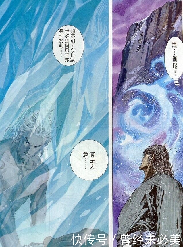 聂风|《风云》漫画,聂风被步惊云拉开差距,第二梦:他没法认真修炼