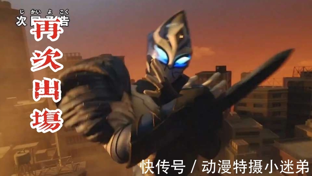 撒旦迪罗斯登场，希特拉姆也现身，和特利迦展开剑术对决！