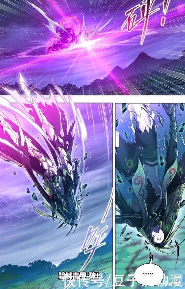 杂鱼|斗罗大陆漫画独孤博强势反击,却被鬼斗罗终结,碧鳞毒甲破碎!