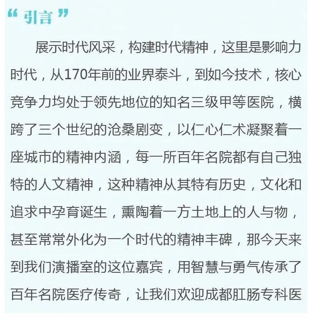 中华名院|【央视专访】穿越170余年的中华名院,何以传承至今?