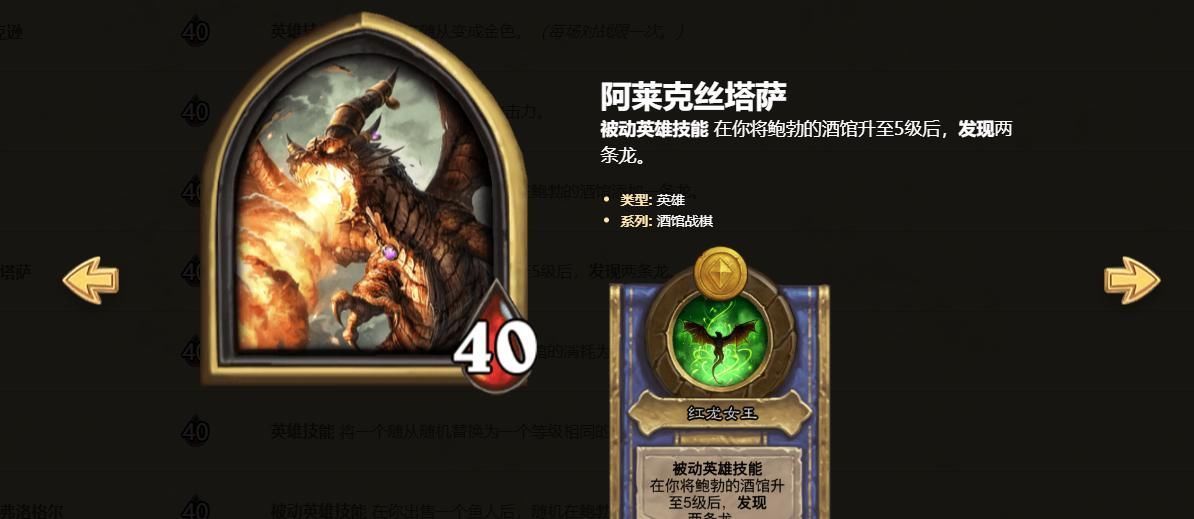 酒馆|酒馆战棋红龙也能用走地鱼吃鸡没有关键棋子的支撑,只能速八