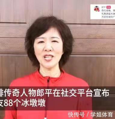 女排|郎平久违现身！彻底告别女排回美国，代言不断住中式豪宅逛奢侈店