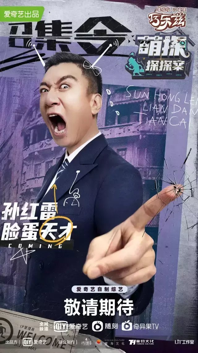 艺人|“剧本杀”的风，吹到了屏幕里