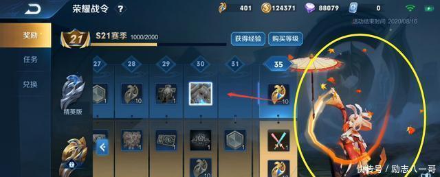s21|王者荣耀体验服s21战令奖励出炉 60级是安琪拉的玩偶对对碰！