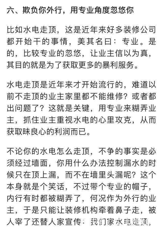 水管|别吃亏上当了!看内行如何破解水电装修中的陷阱,这手段太高明