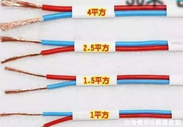 安装空调电线用25还是4平方好一听老电工讲的话,我就后悔选错