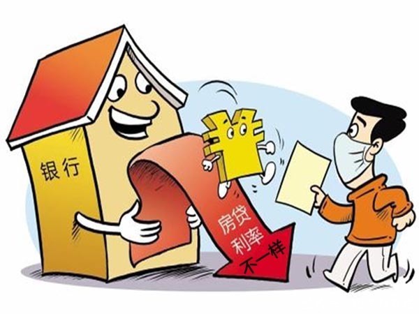 房贷利率|致申贷人：关于5月银行贷款，你不可不知的5个“小秘密”！