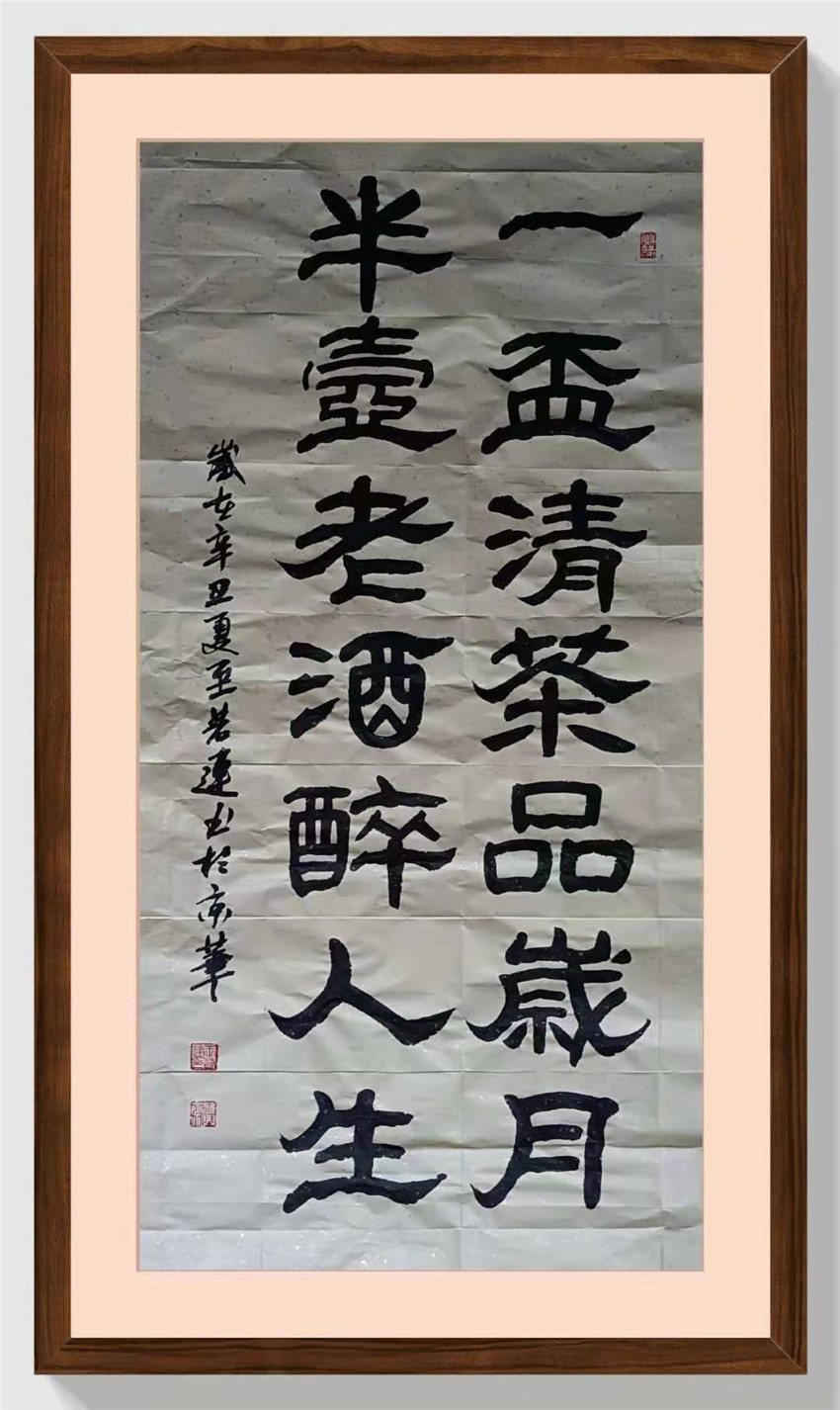 乙瑛|本市热点:著名书法家王若連作品欣赏