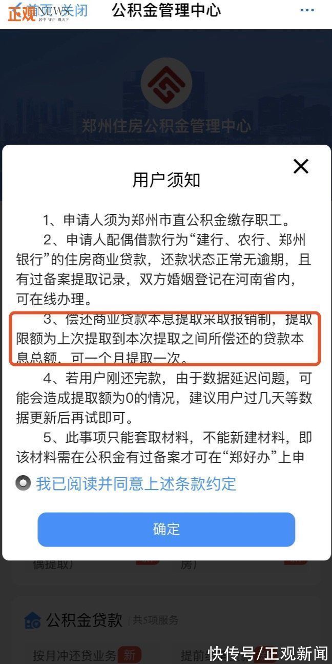 偿还|网友在线提取配偶公积金却为零 观观督办探究背后原因