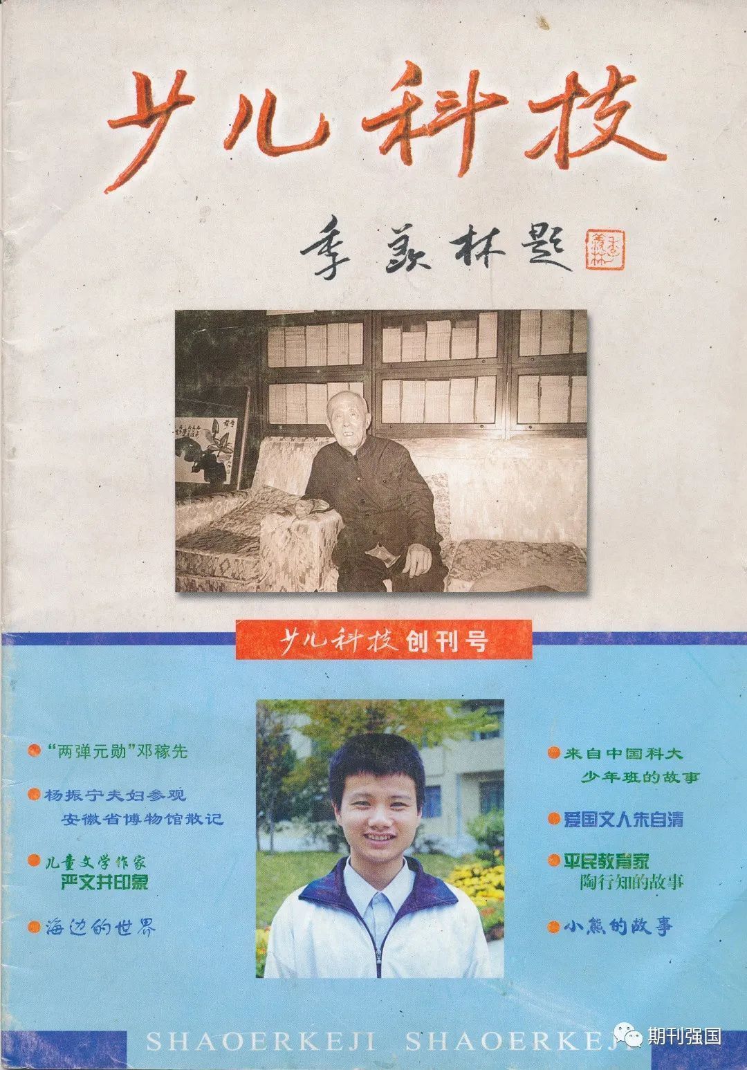 童年|这些少儿杂志都是童年的温暖记忆,哪个杂志陪伴过你?