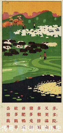 红色|老版红色宣传画人民公社好诗画