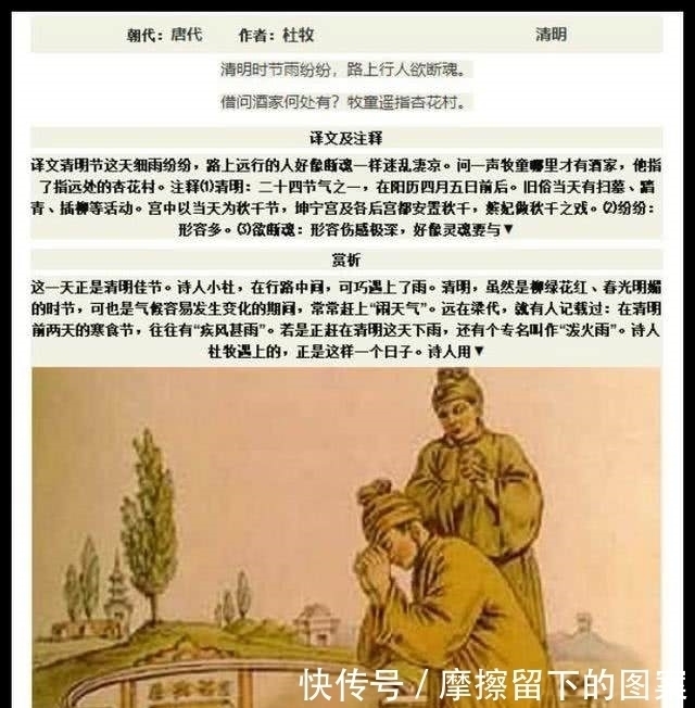 小杜|有关清明节的古诗词里,这两首古诗,是清明扫墓的千古绝唱