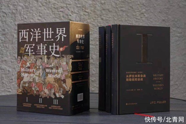 出版|全景展现西方3500年战争史《西洋世界军事史》出版