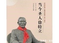 教出|我国最牛老师,教出2个大人物,被称作当代圣人,无人能与其媲美!