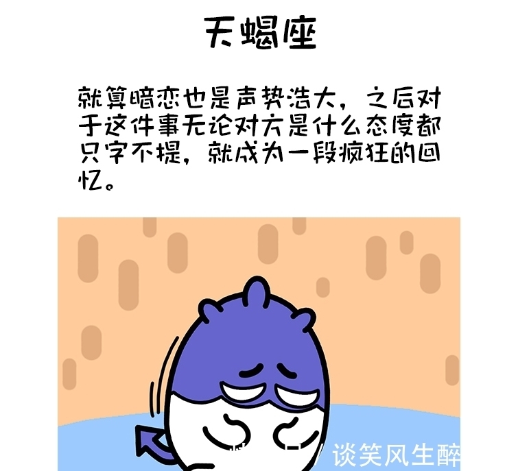 暗恋|十二星座暗恋做过的傻事？