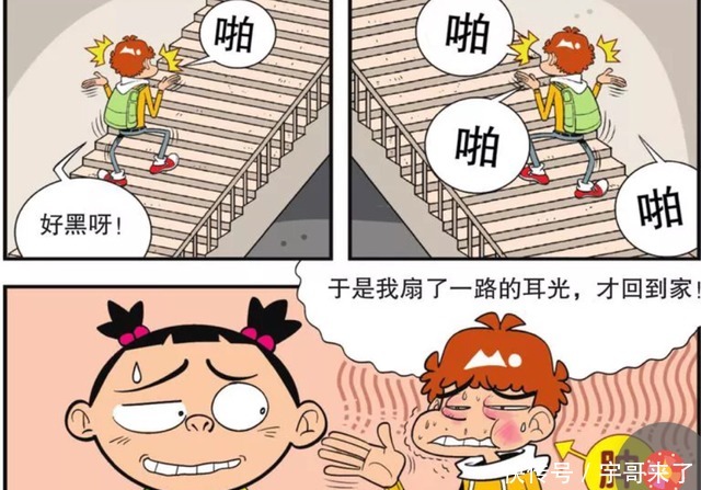 丫丫|阿衰:声控灯也有不方便的地方?就是苦了阿衰的脸