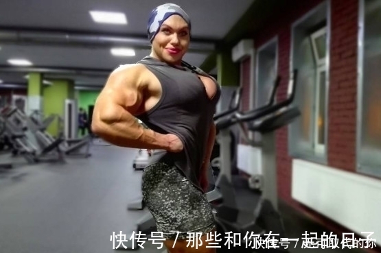 常人|她14岁开始锻炼肌肉，手臂比常人大腿还粗，走在大街上无人敢惹