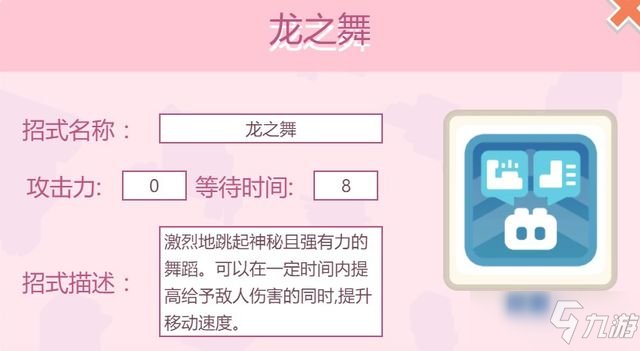 流星群技能 流星群技能