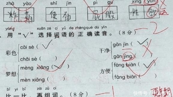 小学生语文考了92分,因造句奇葩被扣2分!