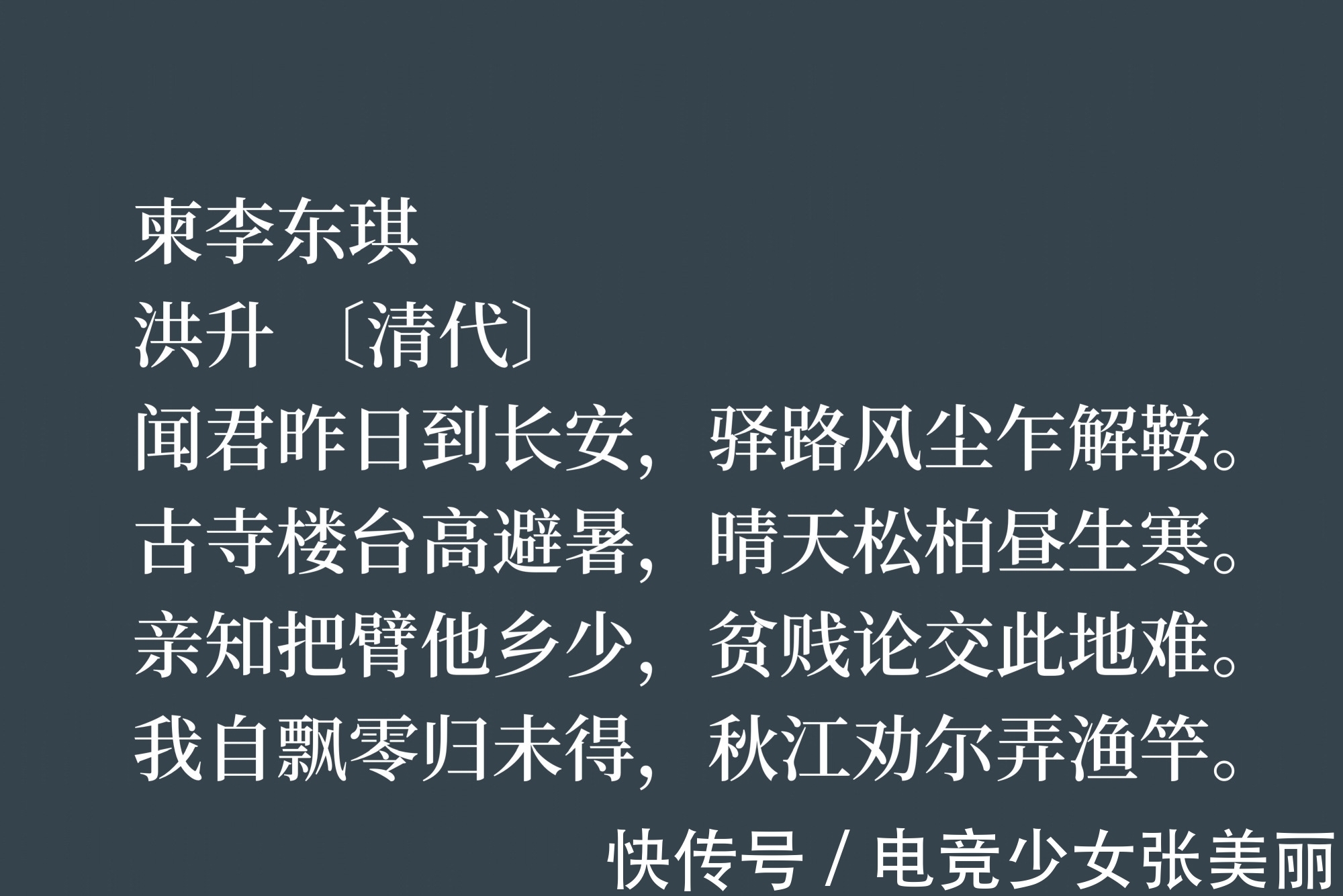 黄机|清朝戏曲家和诗人,这十首诗作,充满浓厚的情怀与才气,值得细品
