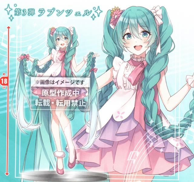 长发公主|初音未来Wonderland长发公主周边景品：葱娘超进化莴苣大葱姑娘