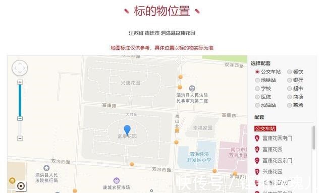 建筑面积|江苏省宿迁市一86平房产将变卖,以42万元起拍,这房值么