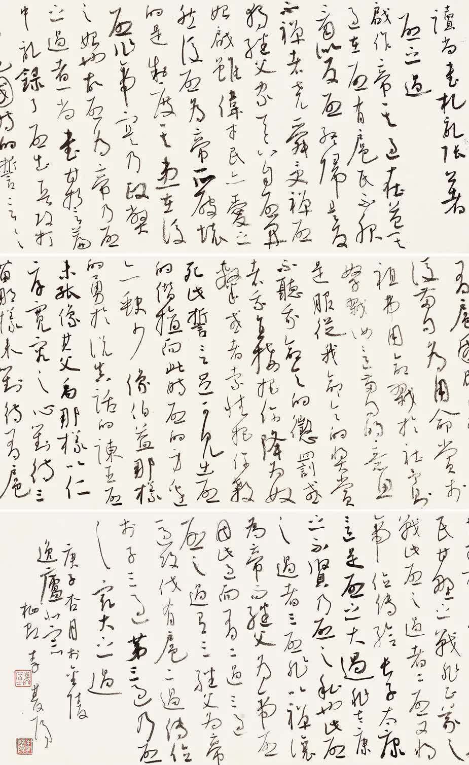 马一浮$五体兼修,李双阳老师近两年书法新作,大量高清照片欣赏