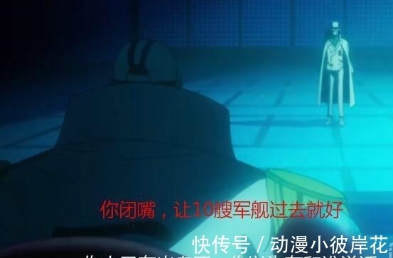 尾田|海贼王: 尾田公开CP0真正实力, 最强四皇都打不过