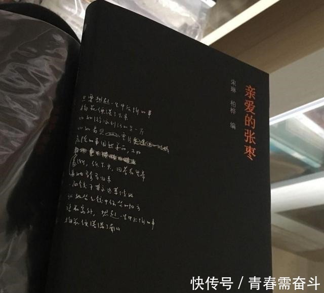 东东|北岛、陈东东、宋琳、敬文东的“四签名”本的张枣诗集售出了