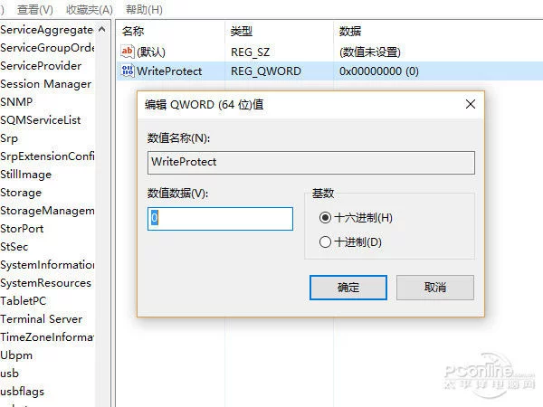如何给优盘写保护